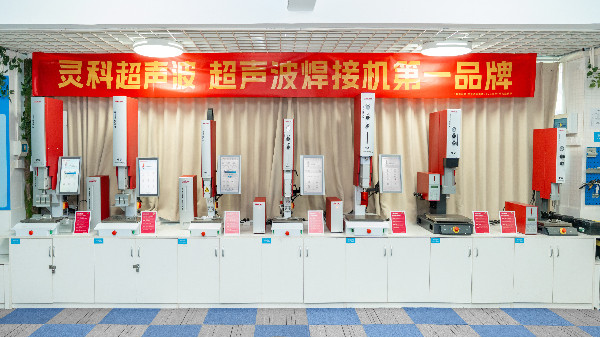 灵高超声波焊接遥控飞机玩具：更轻、更强、更安全