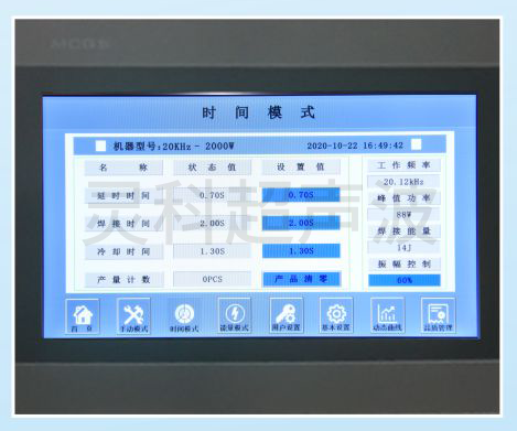 影响<i style='color:red'>超声波焊接成功</i>的5个重要因素之焊接参数
