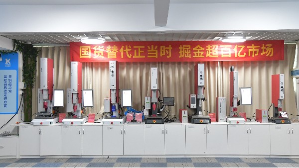 <i style='color:red'>中山伺服超声波塑料焊接机</i>：医疗器械高质量发展的助推器