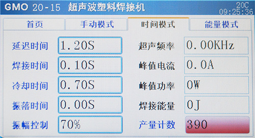 超声波塑料焊接机工艺参数设定的相关知识